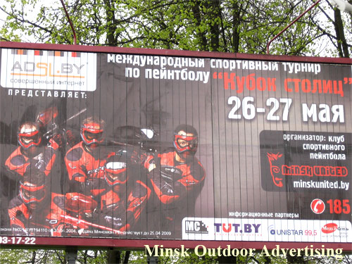 The international sports tournament on a paintball 'the Cup of capitals' in Minsk Outdoor Advertising: 26/05/2007