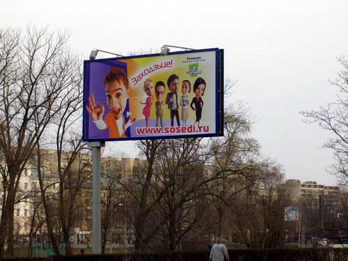 Panasonic Presents Neighbours in Minsk Outdoor Advertising: 14/04/2005