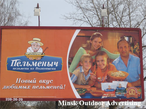 Pelmenych in Minsk Outdoor Advertising: 06/01/2008