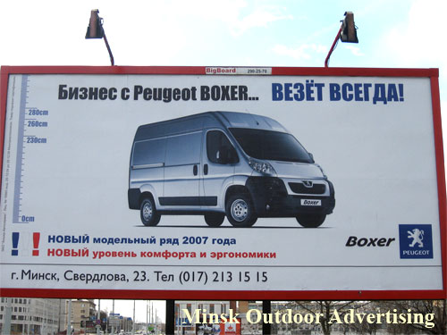 Peugeot Boxer in Minsk Outdoor Advertising: 07/04/2007