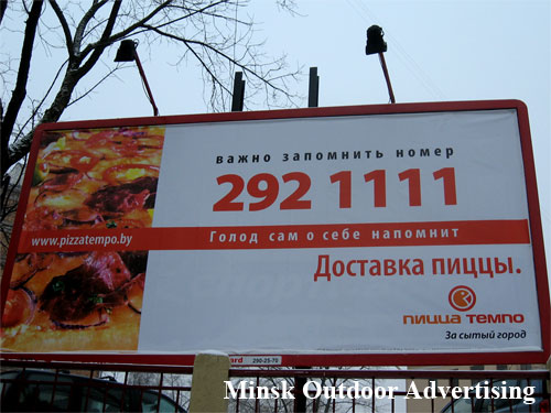 Pizza Tempo in Minsk Outdoor Advertising: 25/12/2007