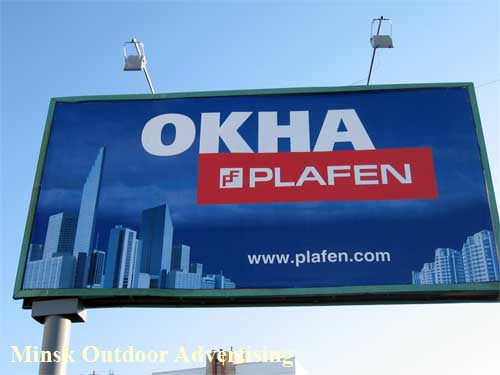 Plafen in Minsk Outdoor Advertising: 25/03/2007