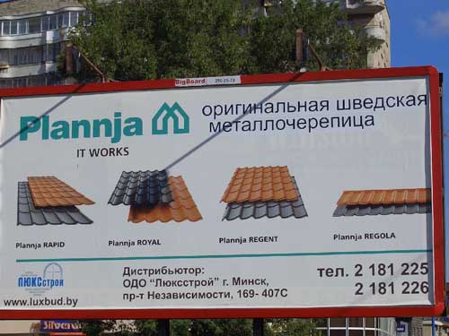 Plannja in Minsk Outdoor Advertising: 09/09/2005