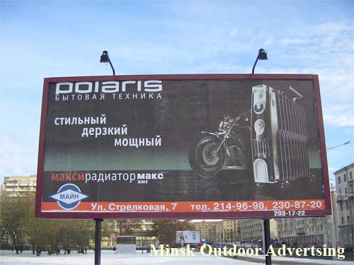 Polaris in Minsk Outdoor Advertising: 21/01/2007