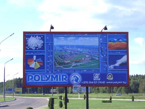 Polymir in Minsk Outdoor Advertising: 16/08/2005