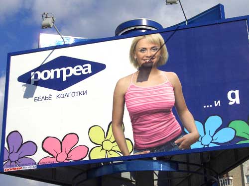 Pompea in Minsk Outdoor Advertising: 27/08/2005