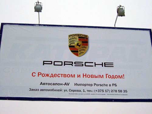 Porsche in Minsk Outdoor Advertising: 22/12/2005