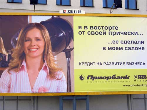 RZB Group Priorbank The credit for development of business in Minsk Outdoor Advertising: 28/09/2006