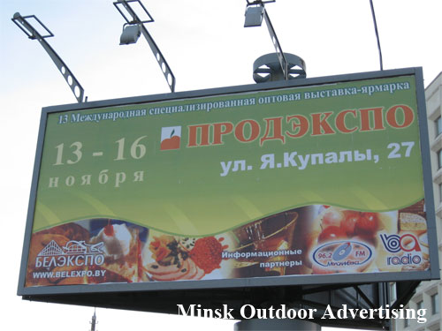 Prodexpo in Minsk Outdoor Advertising: 13/11/2007