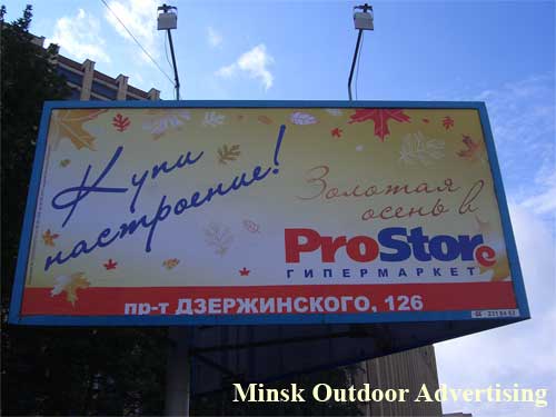 ProStore Hypermarket Buy Mood in Minsk Outdoor Advertising: 24/10/2006