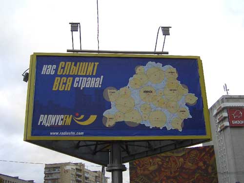 Radius FM in Minsk Outdoor Advertising: 14/10/2005