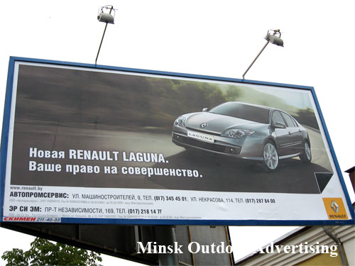 Renault Laguna in Minsk Outdoor Advertising: 09/06/2008
