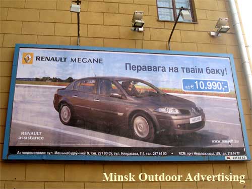 Renault Megane in Minsk Outdoor Advertising: 01/04/2007