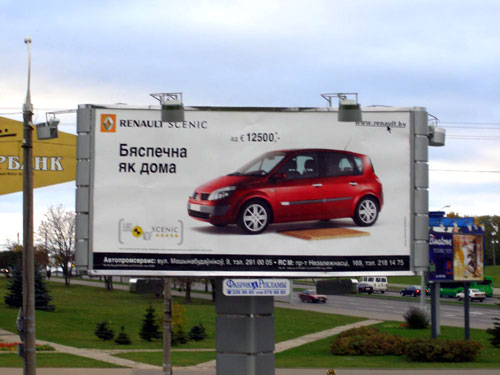 Renault Scenic in Minsk Outdoor Advertising: 17/10/2005