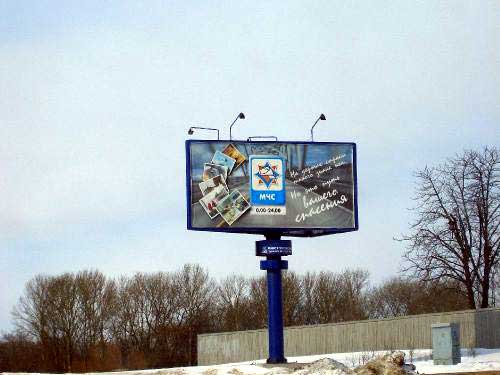 The Ministry for Emergency Situations in Minsk Outdoor Advertising: 20/03/2005