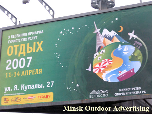 Rest Exhibition in Minsk Outdoor Advertising: 11/04/2007