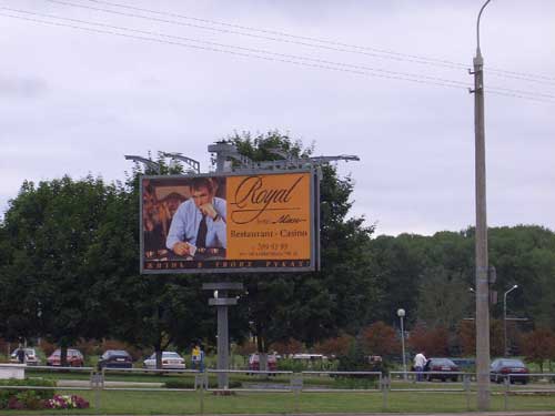 Royal Restaurant Casino in Minsk Outdoor Advertising: 02/08/2005