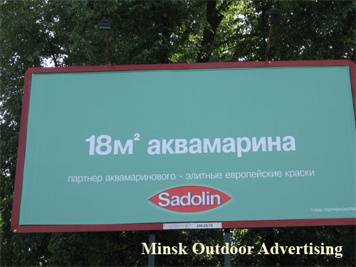 Sadolin in Minsk Outdoor Advertising: 21/06/2007