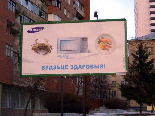 Samsung in Minsk Outdoor Advertising: 28/03/2005
