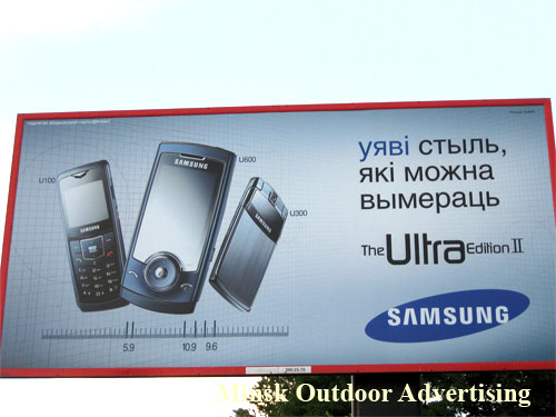 Samsung The Ultra Edition II in Minsk Outdoor Advertising: 25/07/2007
