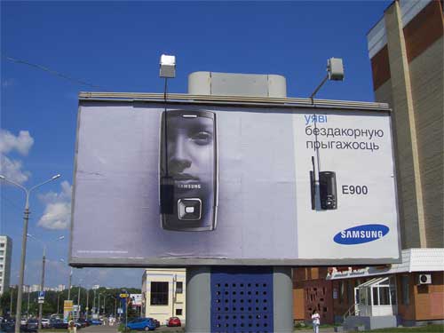 Samsung E900 in Minsk Outdoor Advertising: 26/07/2006