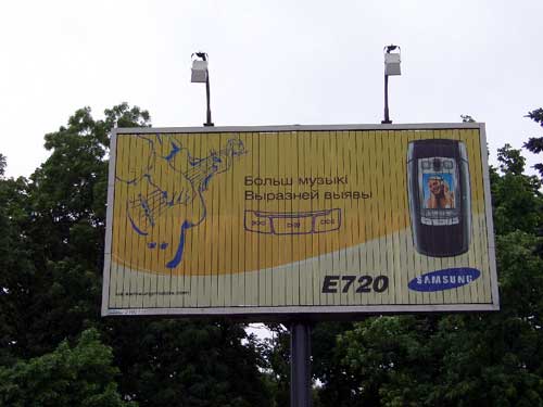 Samsung E720 in Minsk Outdoor Advertising: 27/06/2005