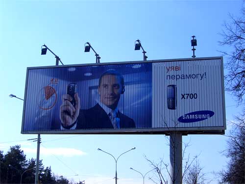 Samsung X700 in Minsk Outdoor Advertising: 29/03/2006