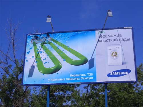 Samsung in Minsk Outdoor Advertising: 30/07/2006