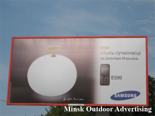 Samsung E590 in Minsk Outdoor Advertising: 30/08/2007