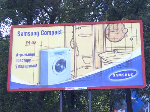 Samsung Compact in Minsk Outdoor Advertising: 01/09/2005
