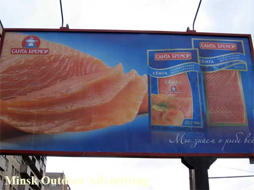 Santa Bremor in Minsk Outdoor Advertising: 04/01/2007