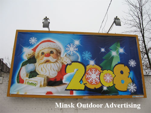 Santa Claus in Minsk Outdoor Advertising: 31/12/2007