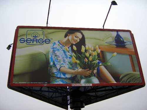 Serge in Minsk Outdoor Advertising: 07/11/2005