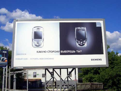 Siemens SL65 in Minsk Outdoor Advertising: 23/06/2005