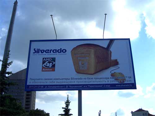 Silverado in Minsk Outdoor Advertising: 03/06/2006