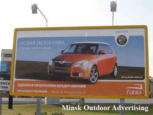 New Skoda Fabia in Minsk Outdoor Advertising: 01/10/2007