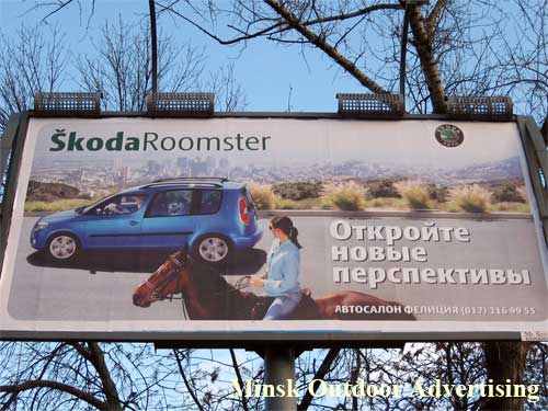 Skoda Roomster in Minsk Outdoor Advertising: 16/01/2007