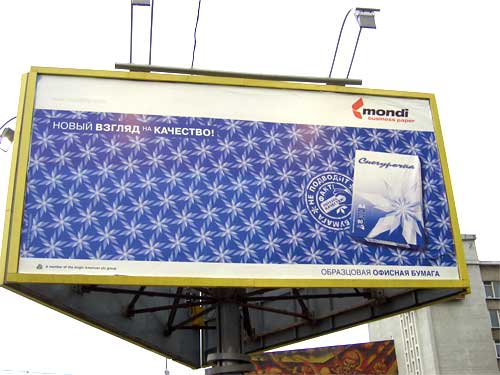 Snegurochka in Minsk Outdoor Advertising: 25/07/2006