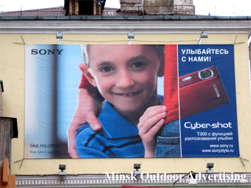 Sony Cyber-shot T300 in Minsk Outdoor Advertising: 10/06/2008