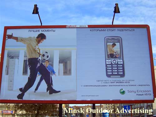 Sony Ericsson K510i in Minsk Outdoor Advertising: 04/11/2006