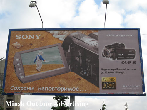 Sony Handycam HDR-SR12E in Minsk Outdoor Advertising: 29/05/2008