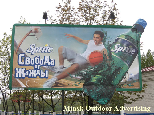 Sprite Freedom from thirst in Minsk Outdoor Advertising: 20/05/2007
