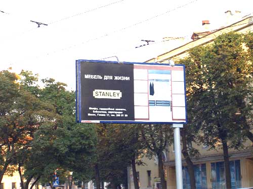 Stanley in Minsk Outdoor Advertising: 30/09/2005