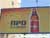 Stavka Beer in Minsk Outdoor Advertising: 18/02/2007