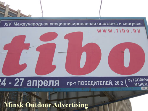 tibo'2007 in Minsk Outdoor Advertising: 24/04/2007