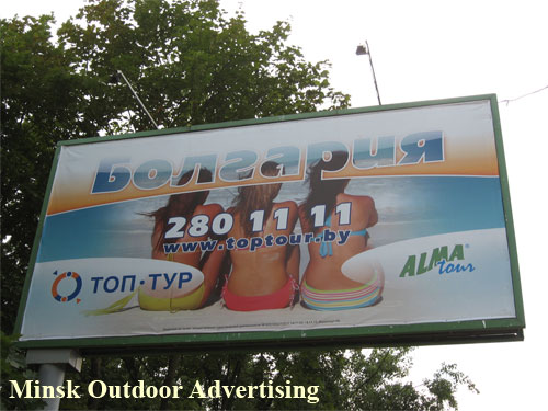 Top-Tour Bulgaria in Minsk Outdoor Advertising: 28/07/2007