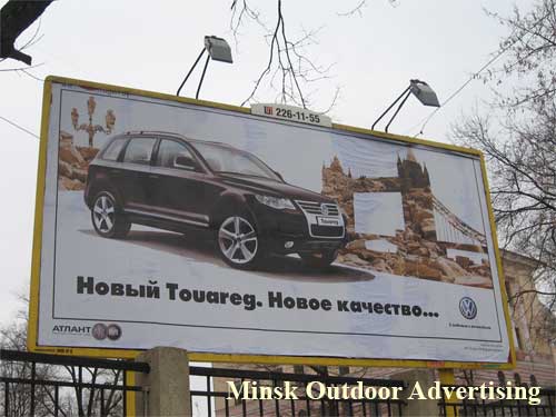Volkswagen New Touareg in Minsk Outdoor Advertising: 21/03/2007
