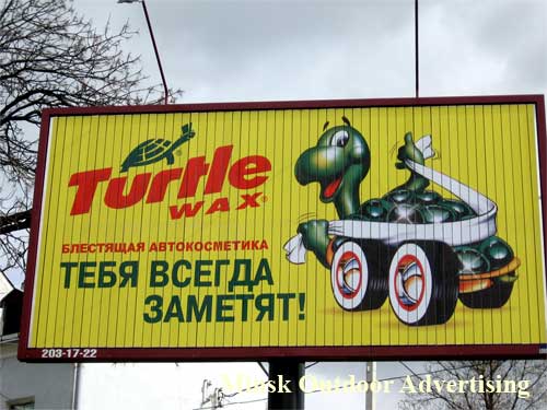 Turtle Wax in Minsk Outdoor Advertising: 05/04/2007