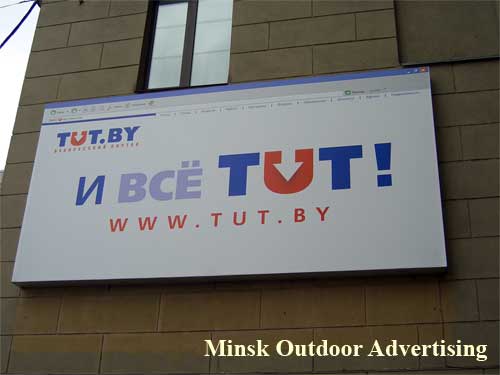TUT in Minsk Outdoor Advertising: 03/10/2006