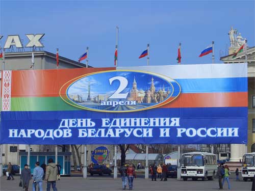 Day of a unification of people of Belarus and Russia in Minsk Outdoor Advertising: 02/04/2006